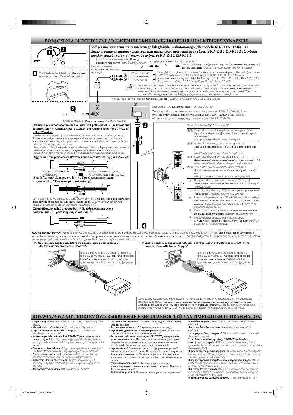 Kd r412 схема