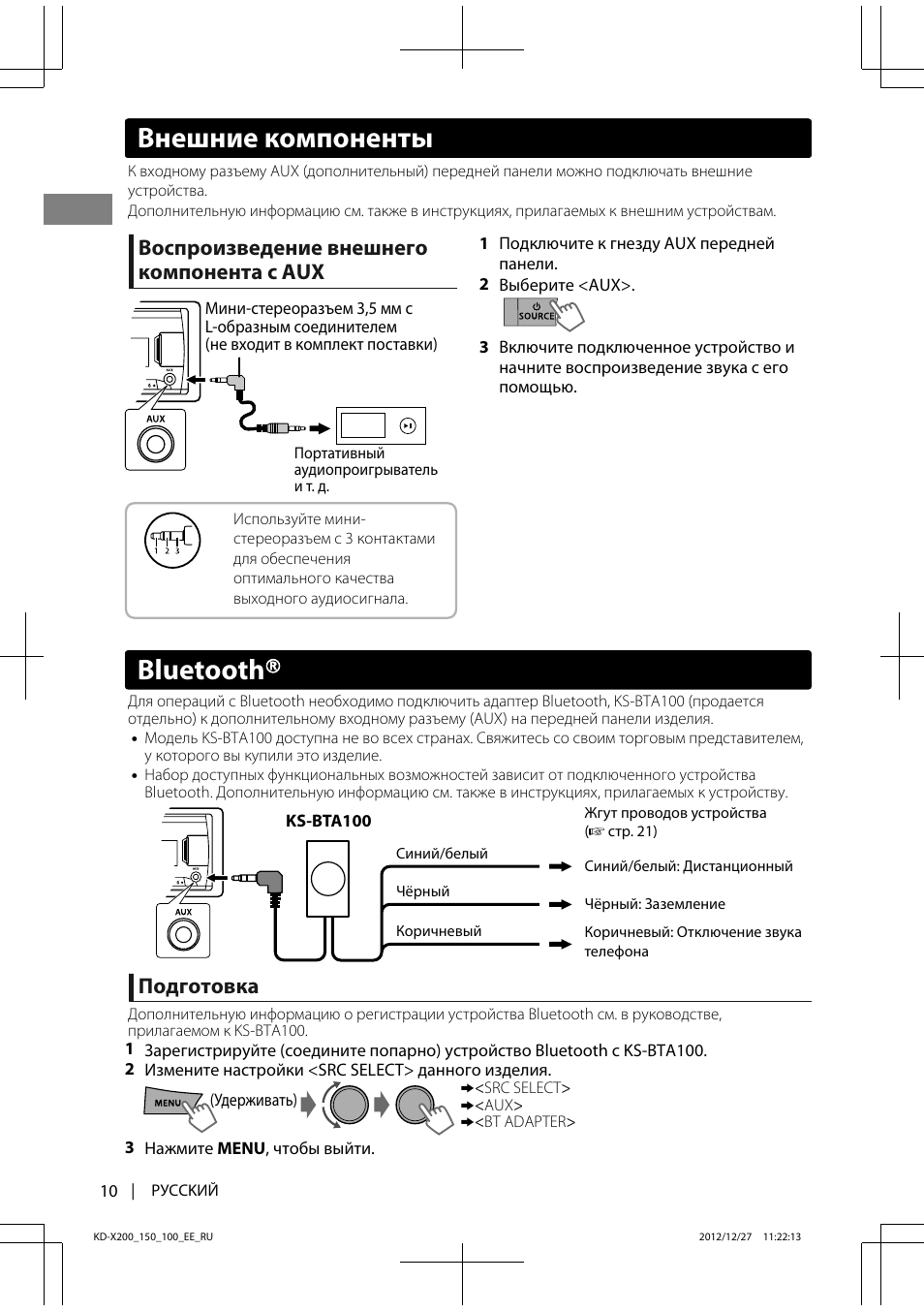 Как включить аукс на магнитоле jvc - фото