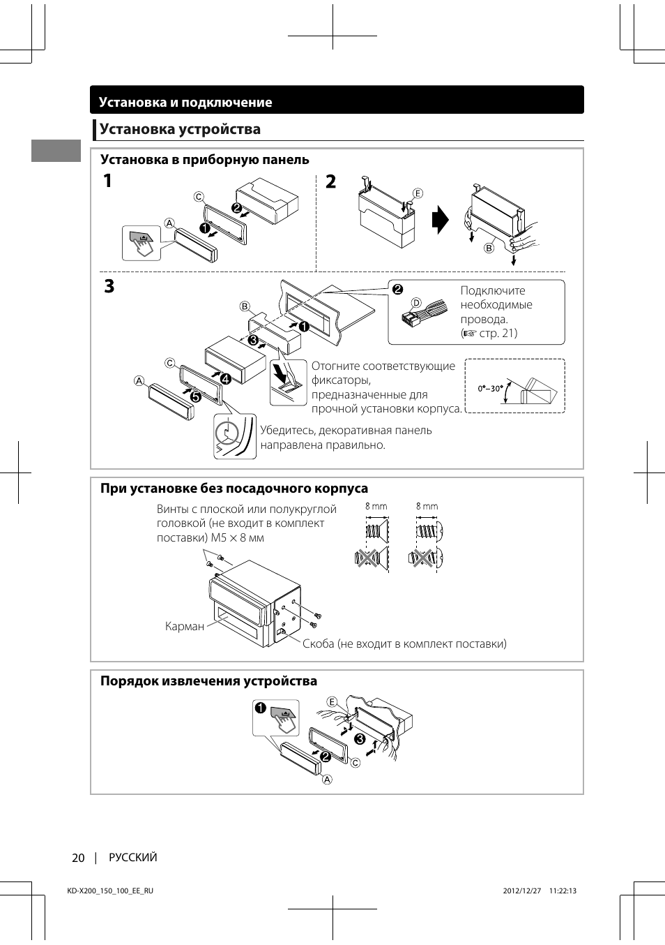 Автомагнитола jvc kd x165 инструкция