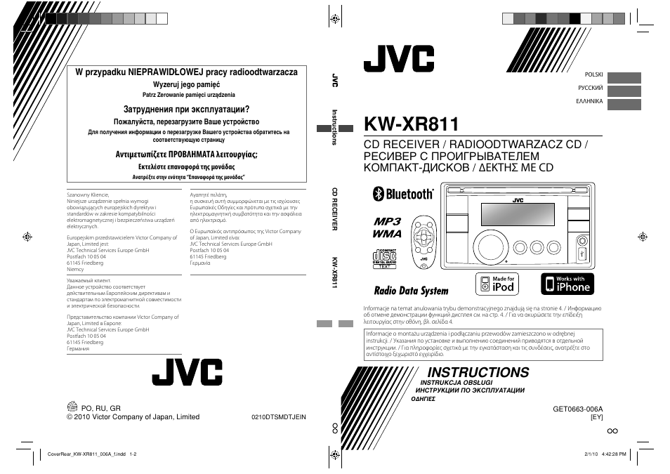Магнитола jvc kw xg707 инструкция