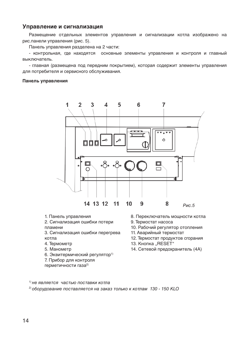Газовый котел протерм 40 квт напольный инструкция по эксплуатации