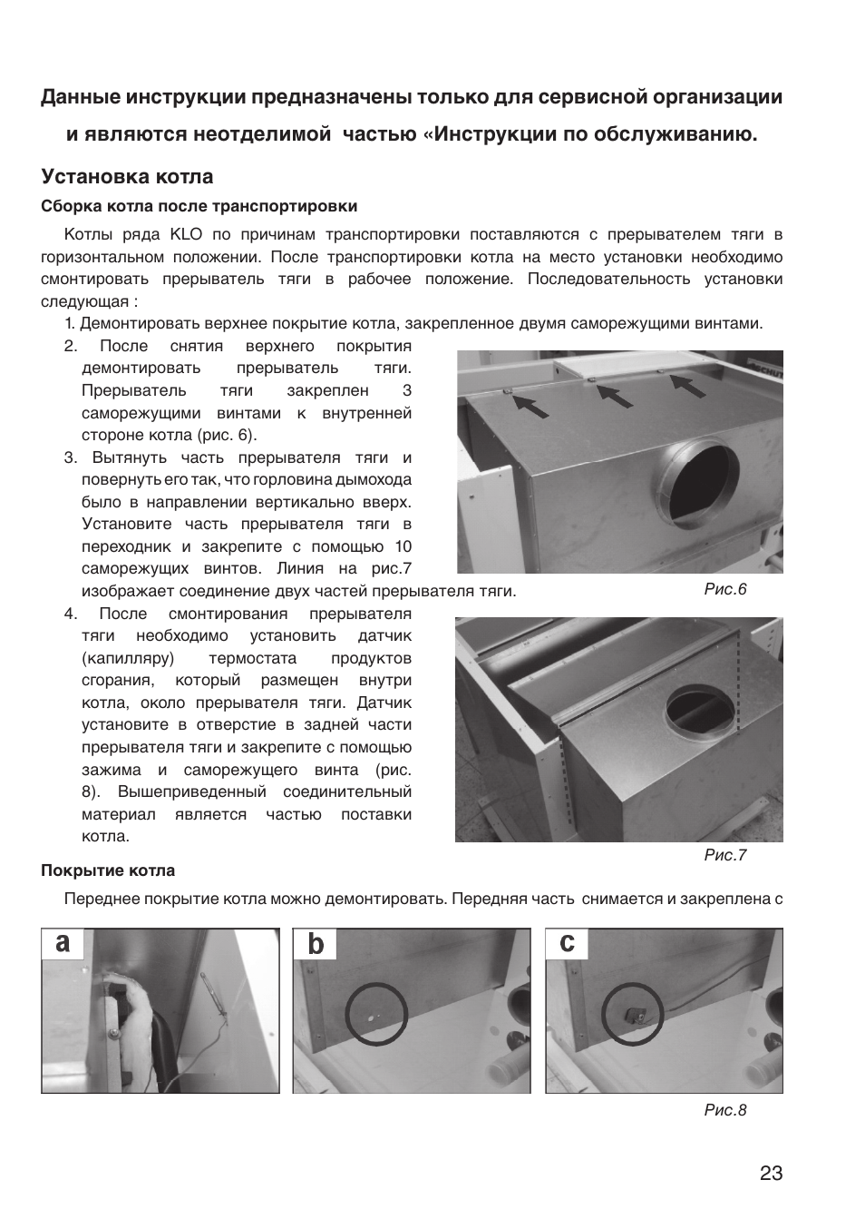 Котел протерм инструкция по эксплуатации. Котёл Grizzly 100 klo. Протерм Гризли 65. Klo 65 Protherm.
