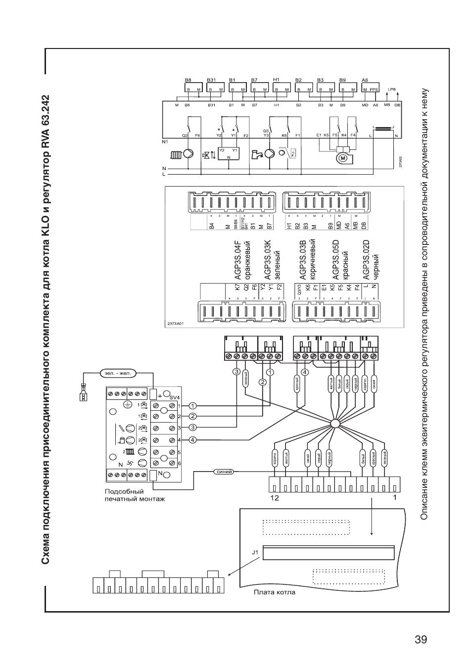 Газовый котел протерм 40 квт напольный инструкция по эксплуатации