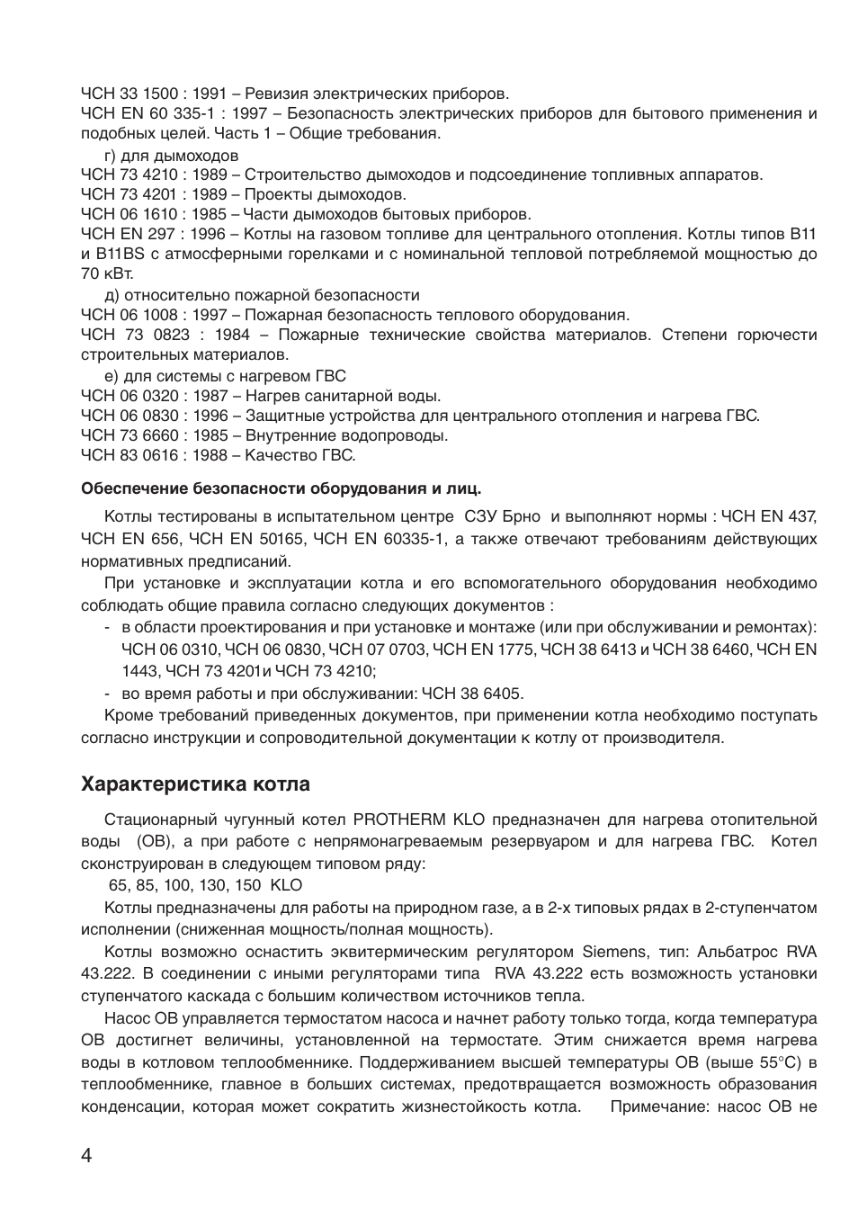 Котел протерм инструкция по эксплуатации. Протерм Гризли 65. Газовый котел Гризли 150 инструкция по применению. Протерм Гризли 85 КВТ зазор между электродами. Насос котла инструкция