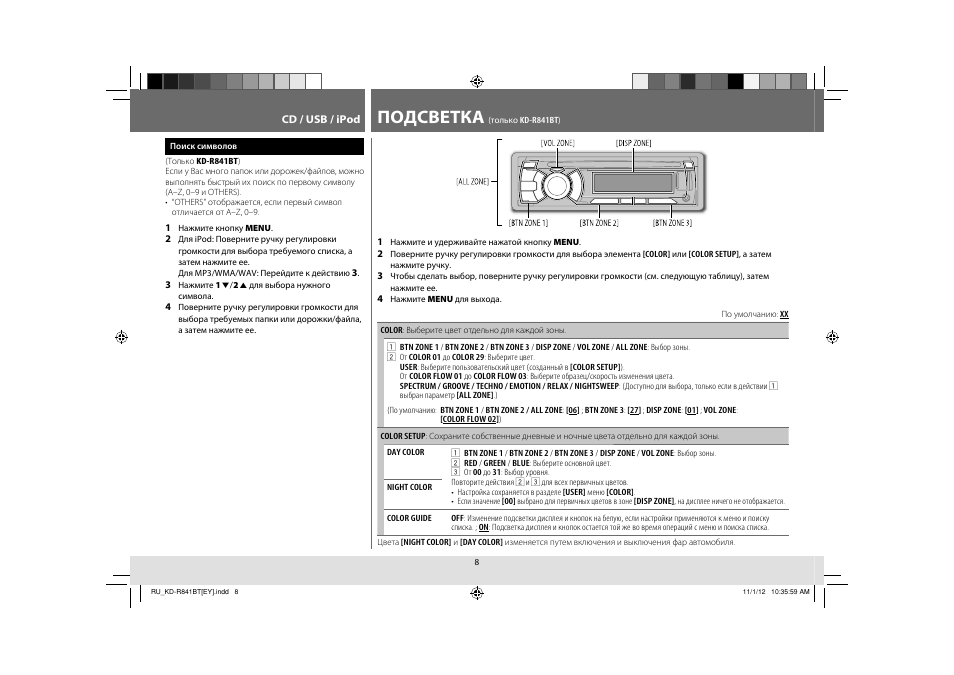 Магнитола jvc kd r37 инструкция