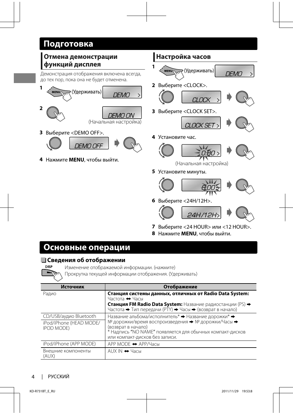 Как включить аукс на магнитоле jvc kd x141 - фото