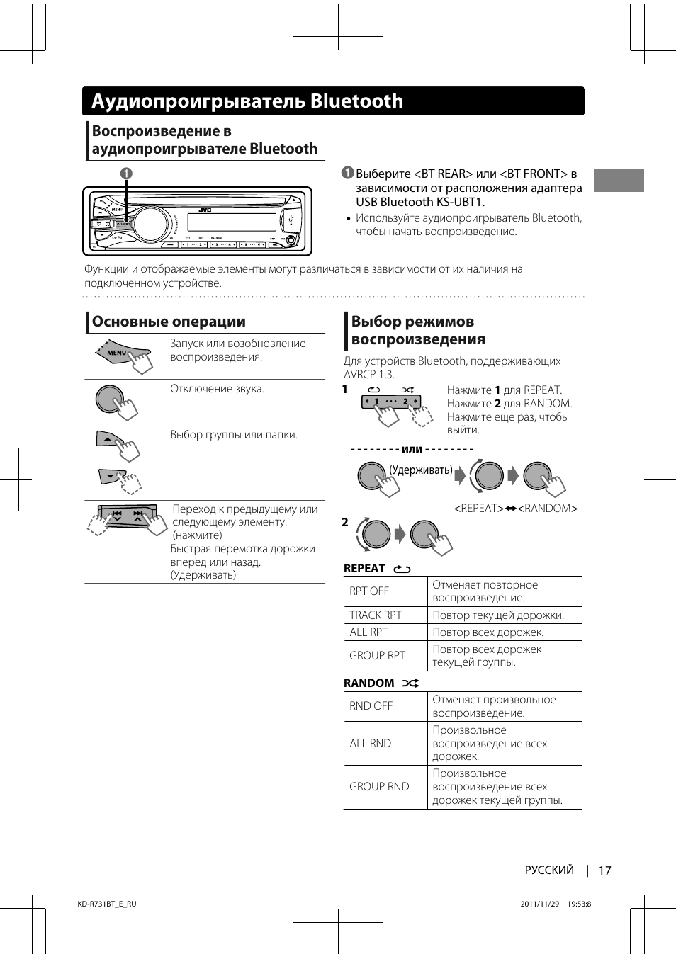 Как включить магнитолу jvc - фото