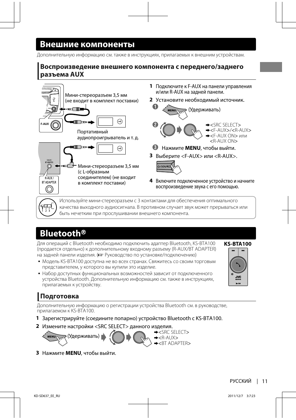 Jvc kw r400 схема подключения