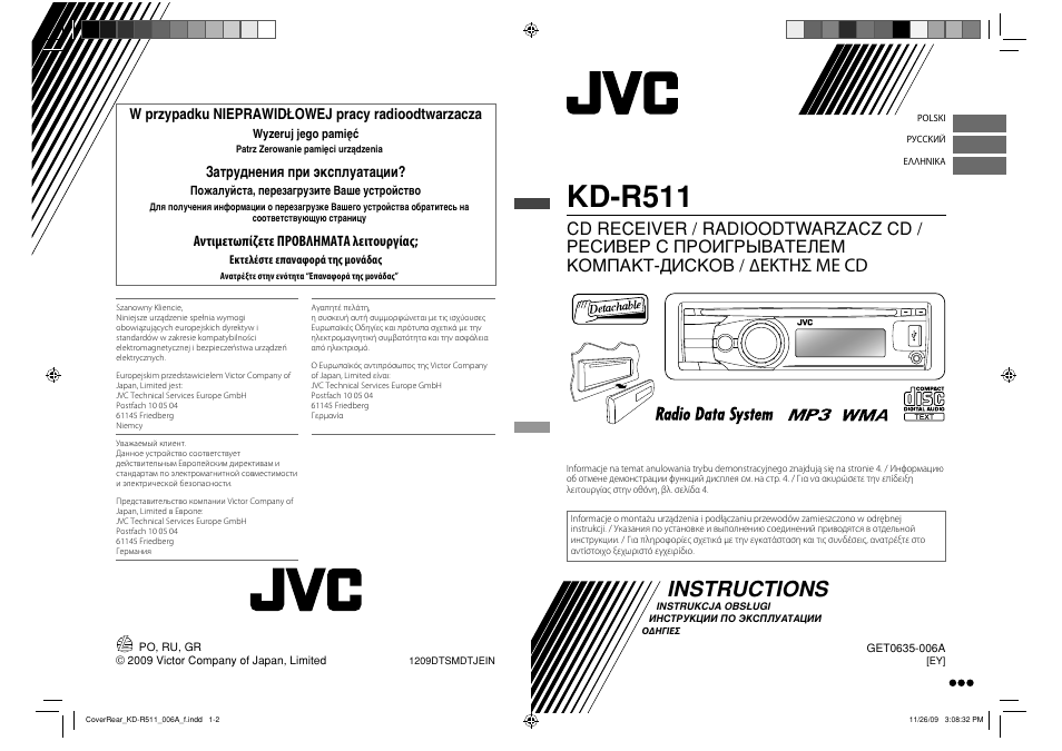 Схема jvc kd r511