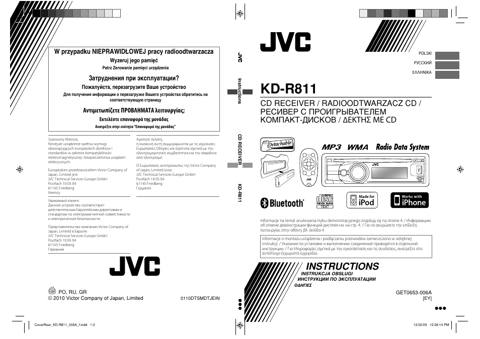 Магнитола jvc kd r537 инструкция