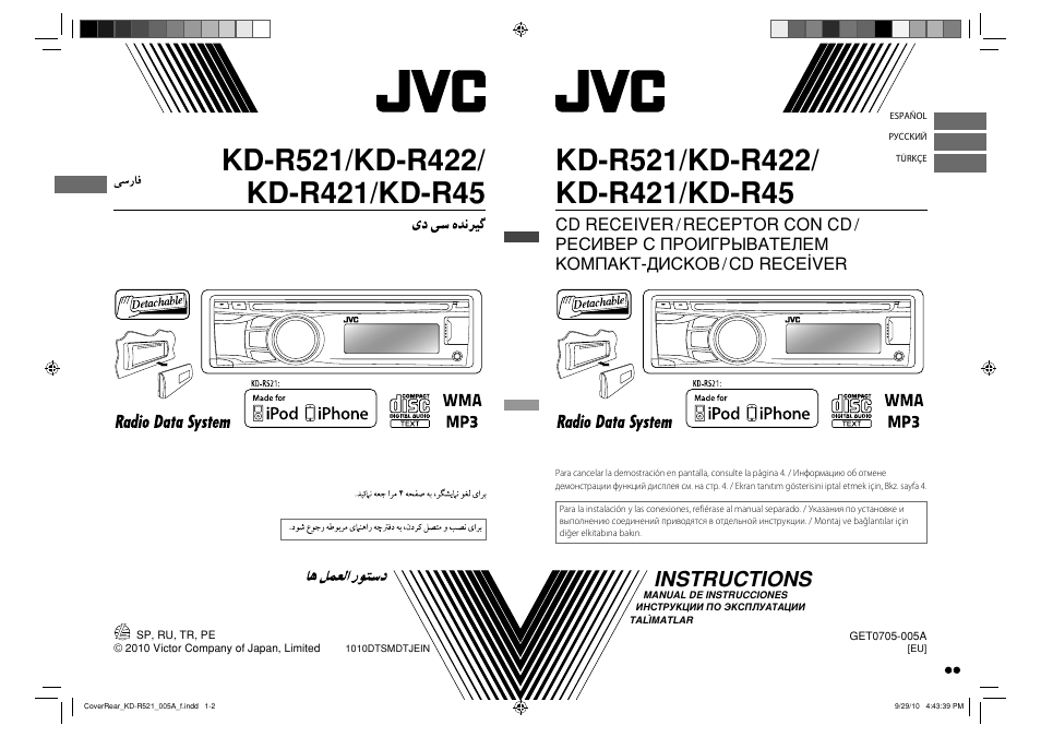 Схема jvc kd r45