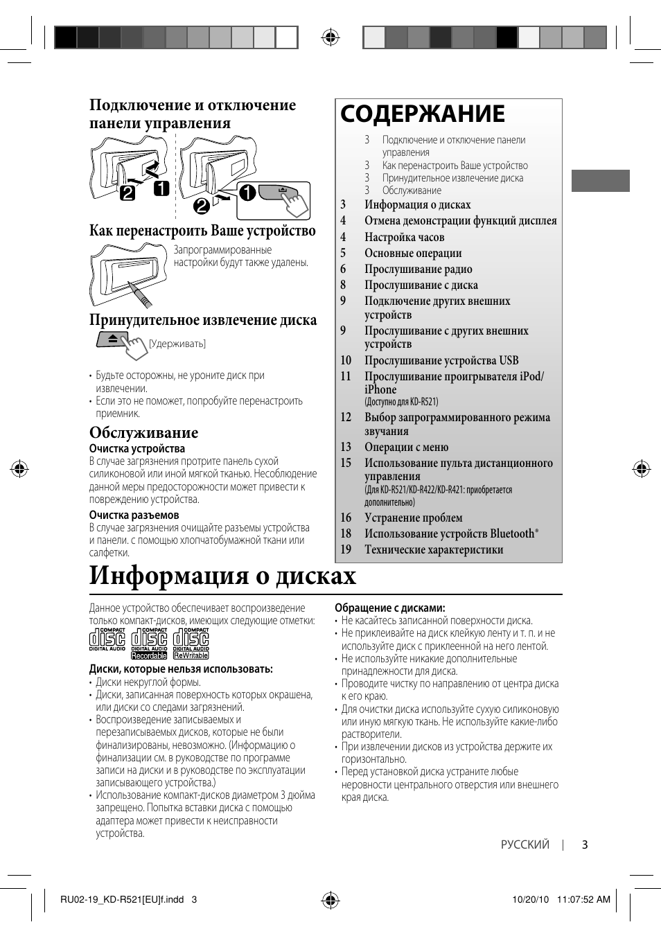 Jvc kd r47 схема подключения