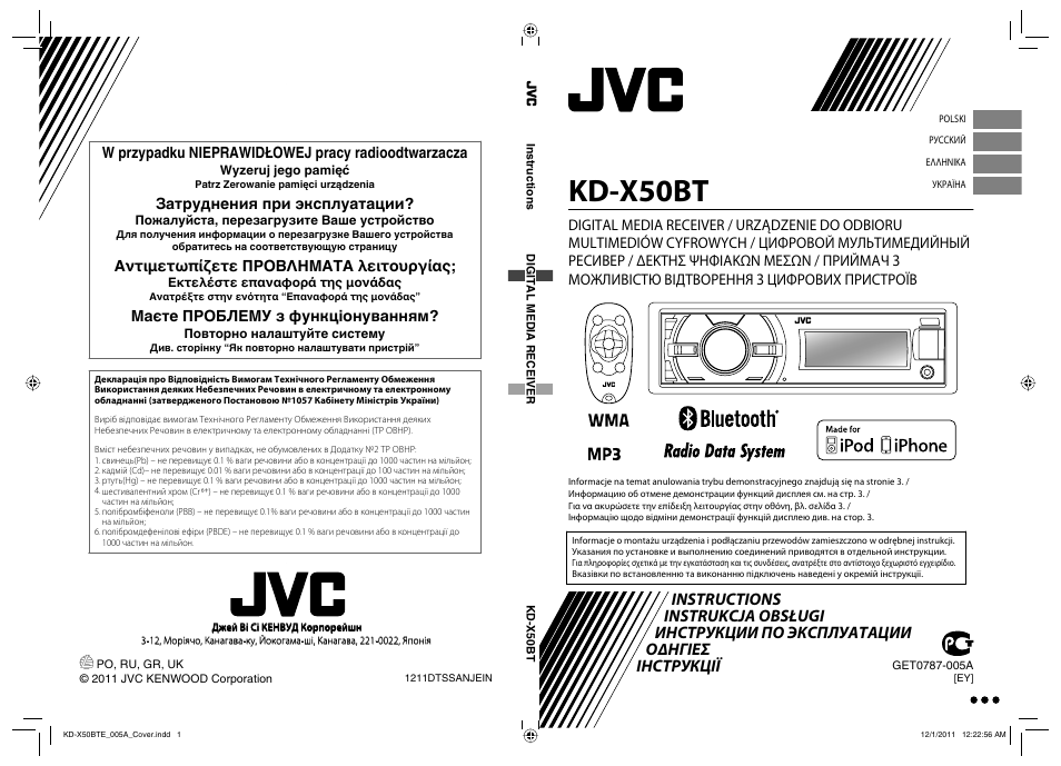 Автомагнитола jvc не работает радио - 94 фото