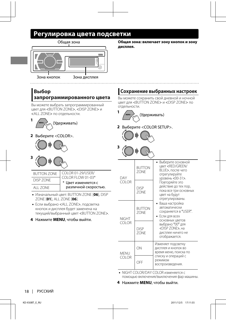 Магнитола jvc kd x150 инструкция