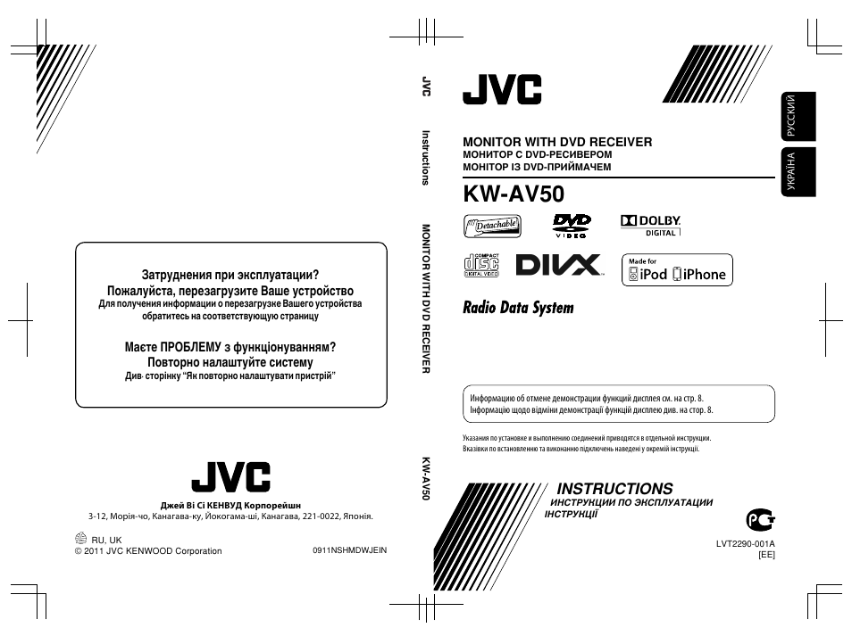 Автомагнитола jvc kw x730 инструкция