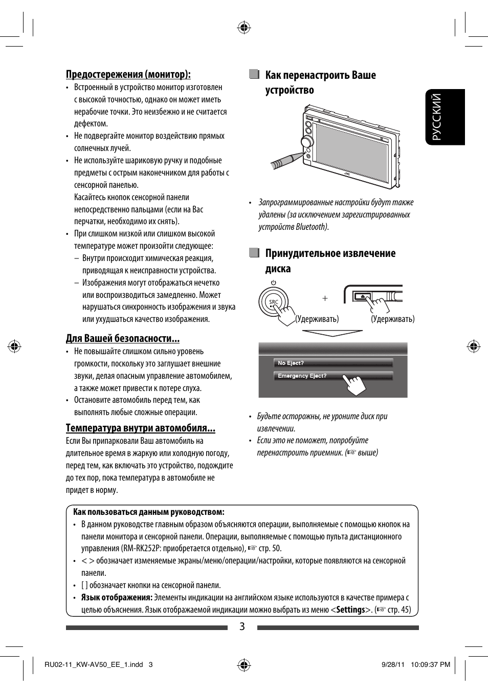 Jvc kw r500 схема подключения