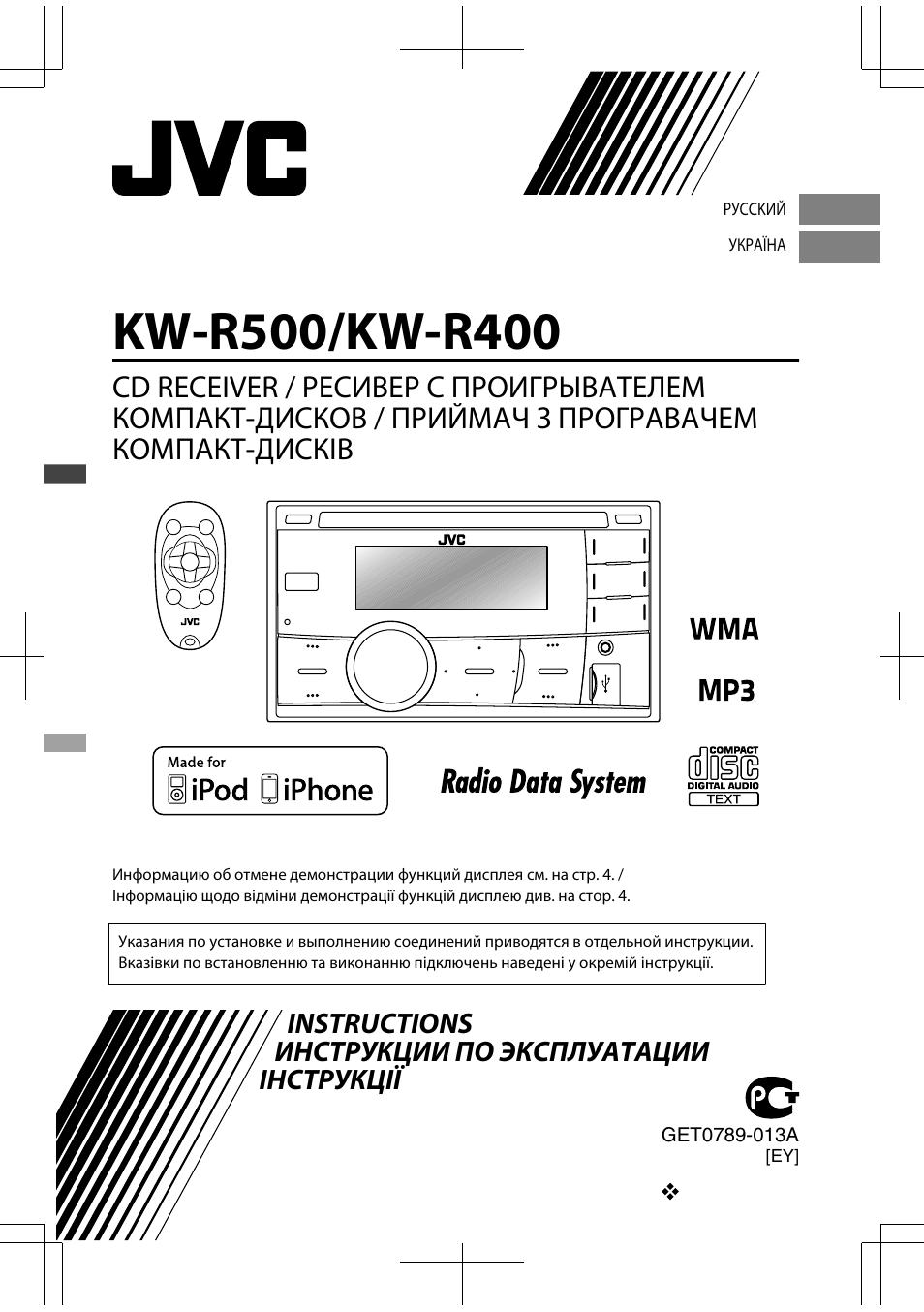 Jvc kw r520 схема