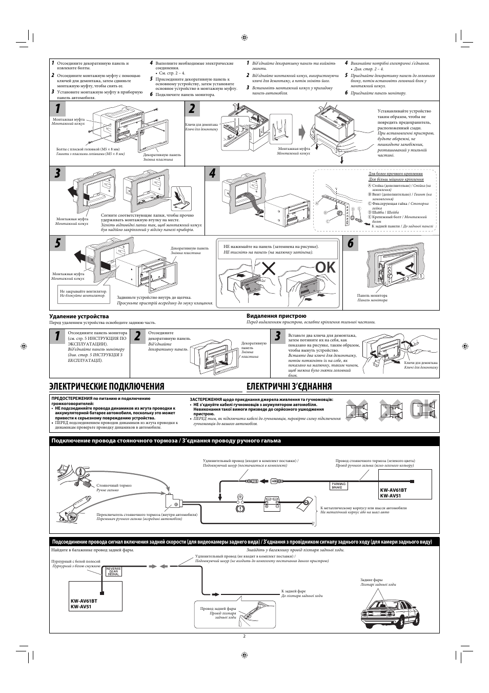 Jvc kw xg707 схема подключения
