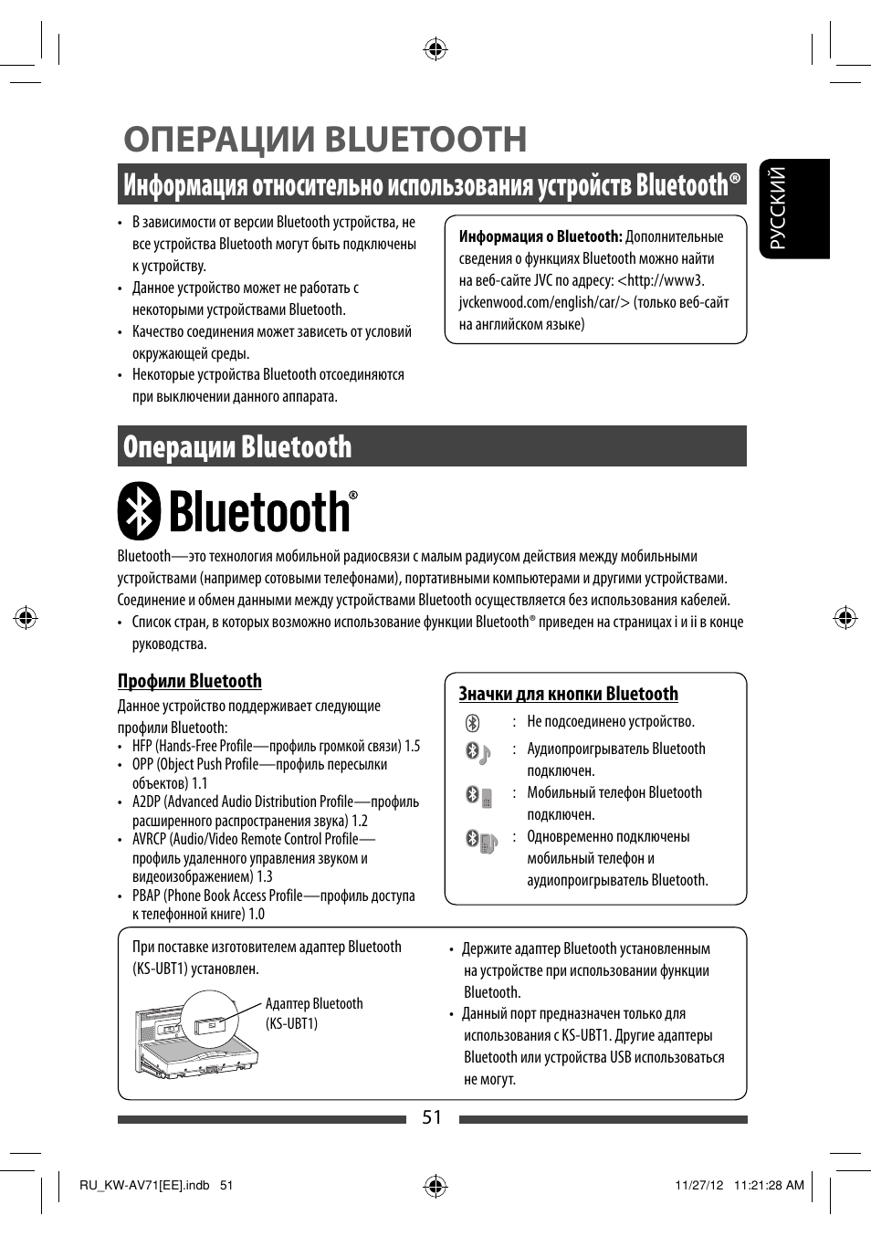 Автомагнитола jvc kw r510 инструкция по применению