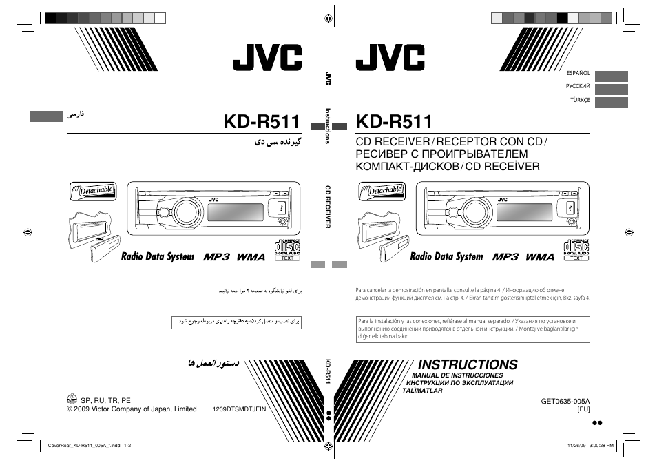 Схема jvc kd r511
