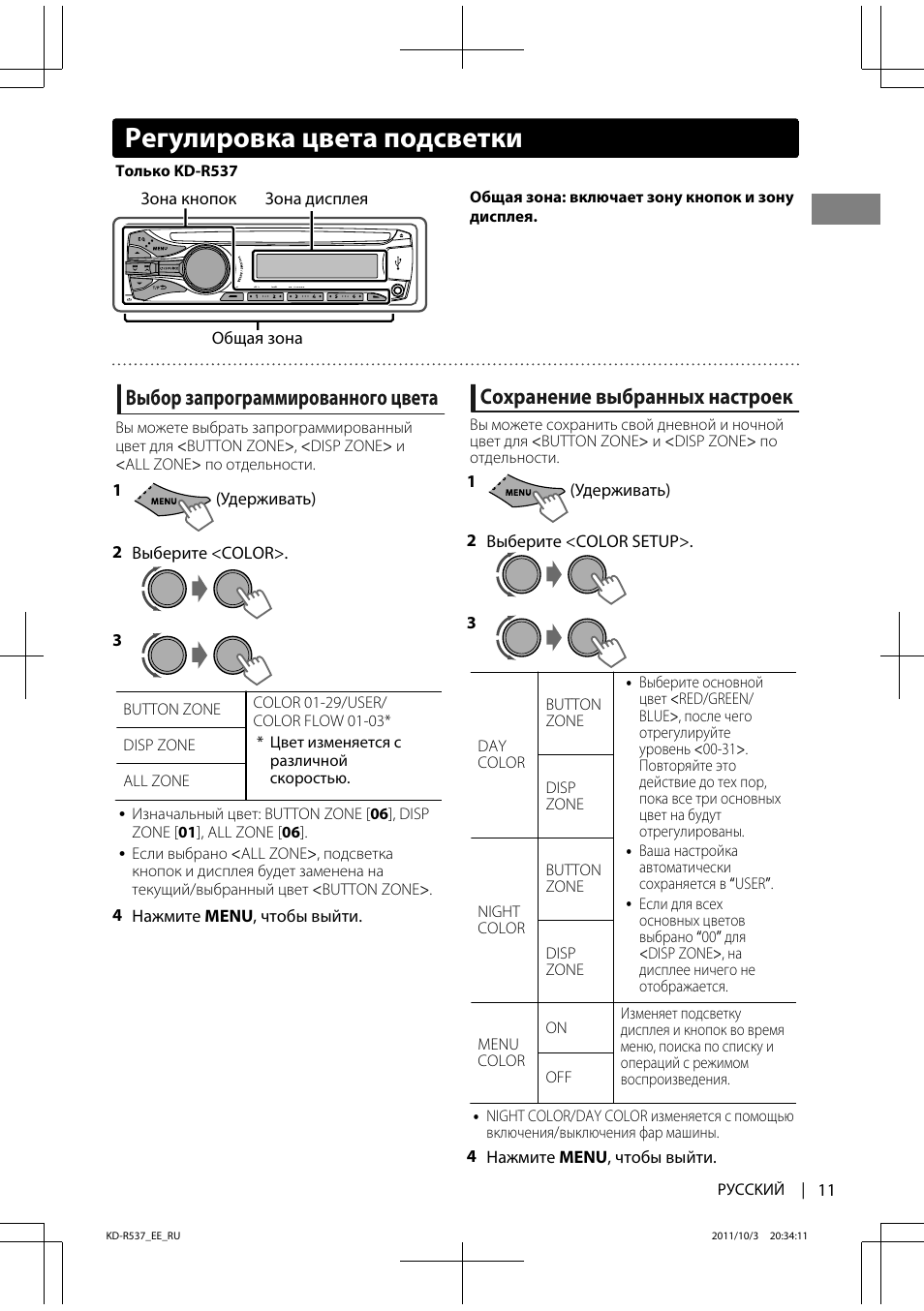 Как включить магнитолу jvc - фото