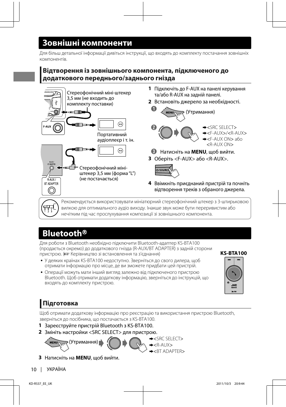 Jvc kd r537 схема подключения