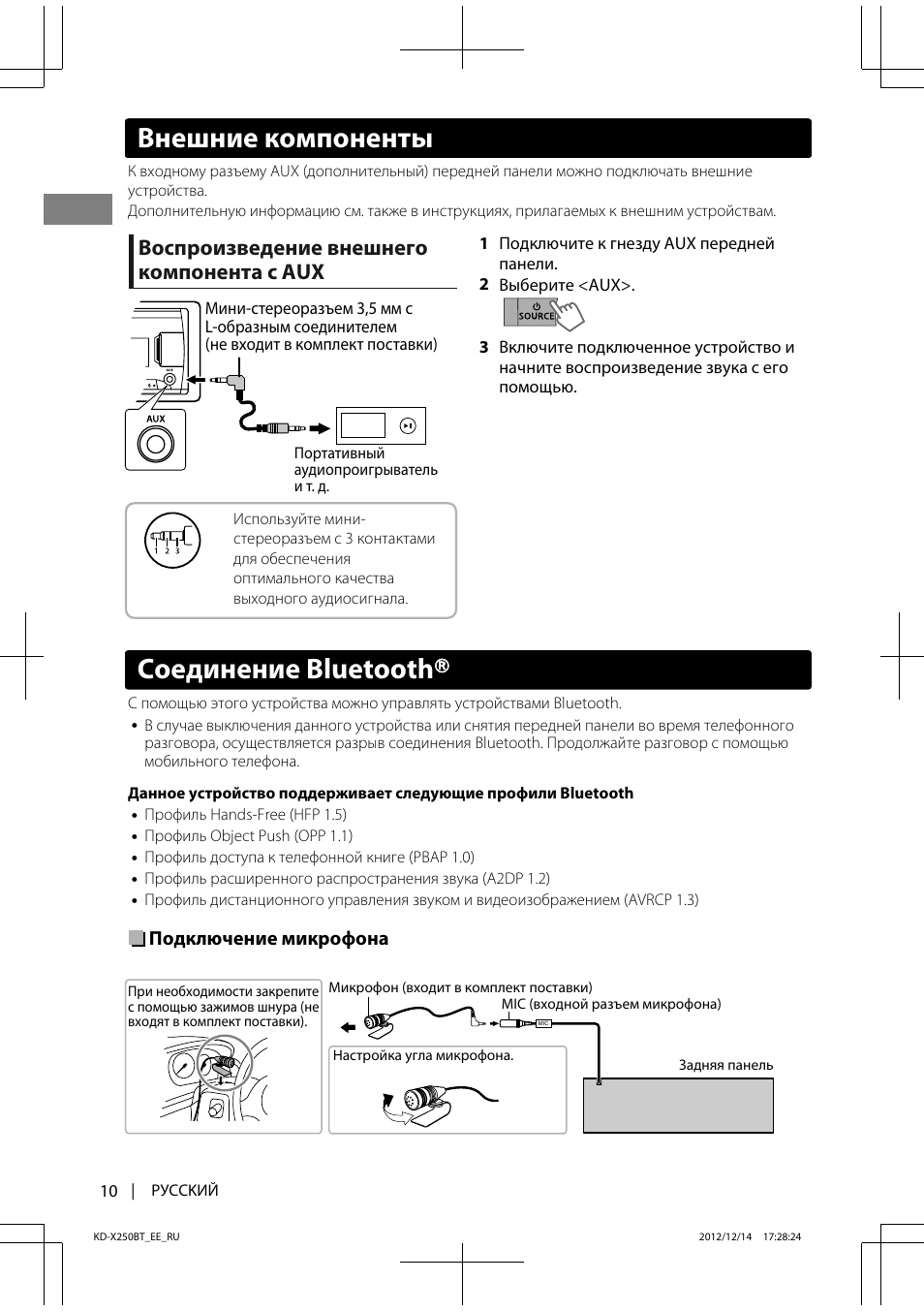 Схема подключения магнитолы jvc kd r521