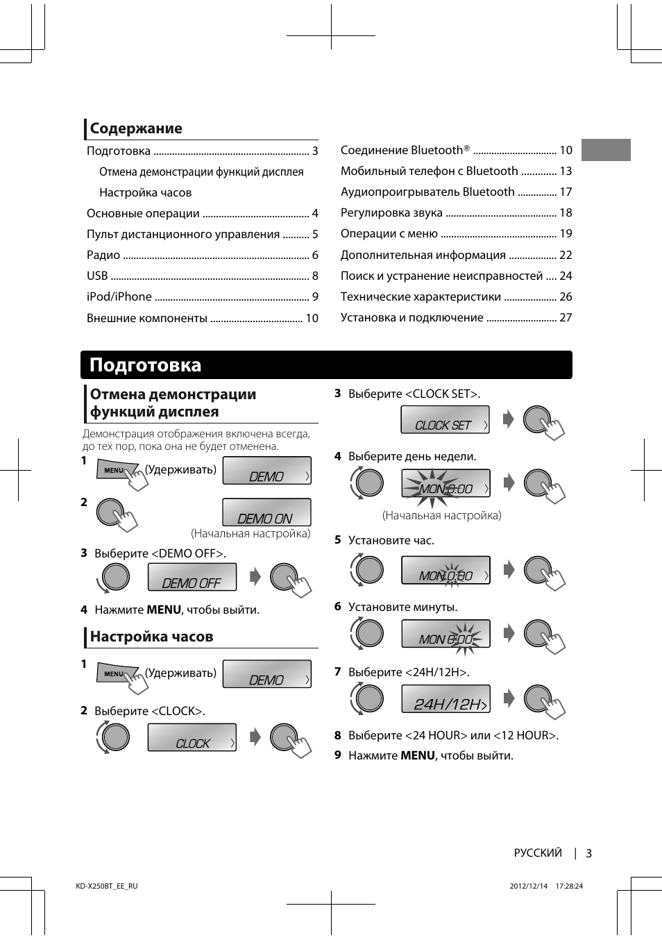 Как сохранить настройки на магнитоле jvc - фото
