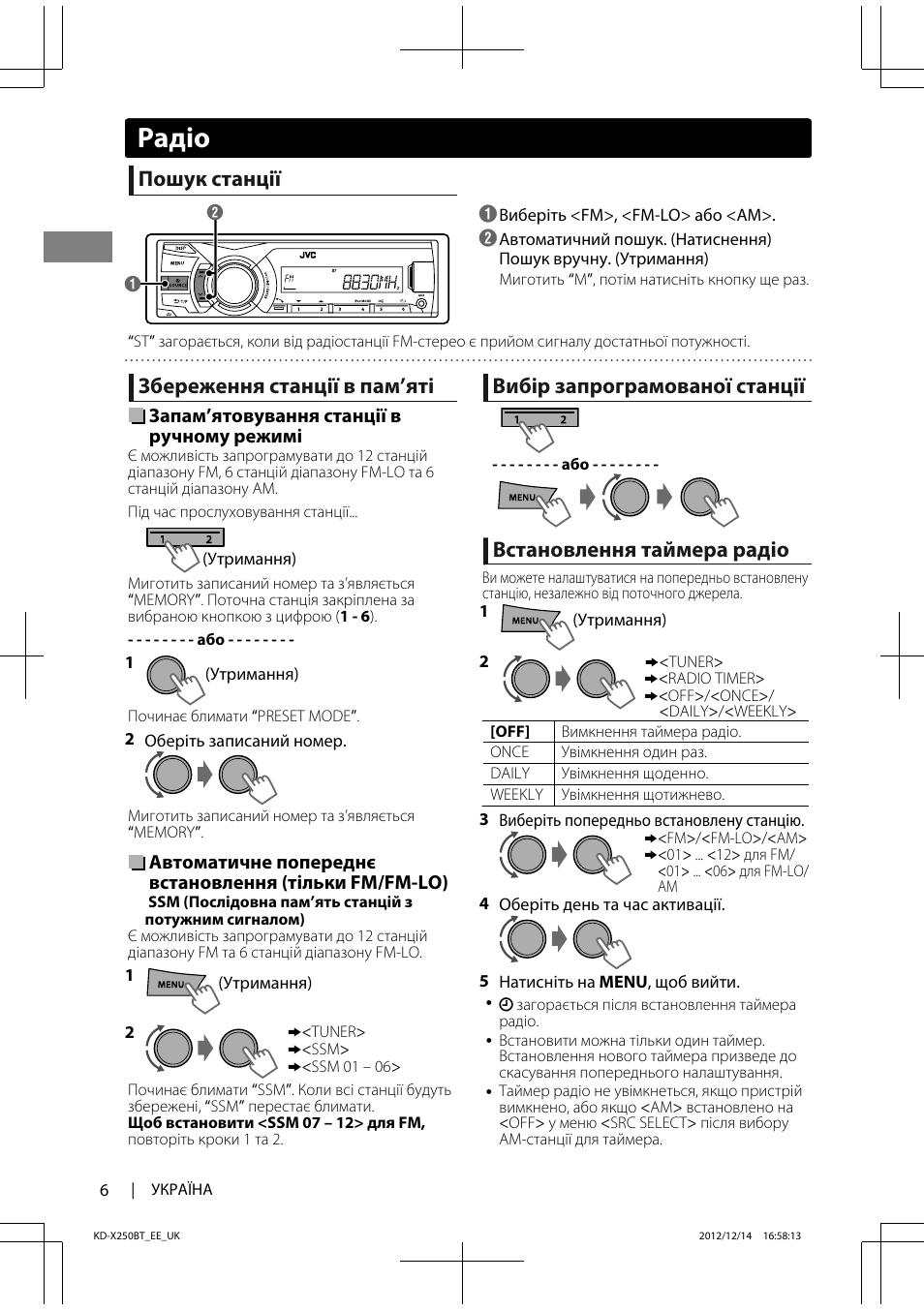 Как включить блютуз на магнитоле jvc - фото