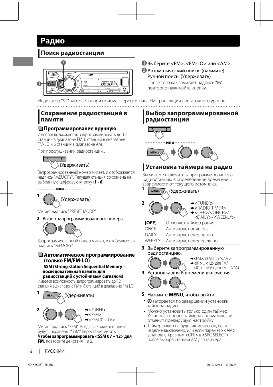 Как включить радио на магнитоле jvc kd x151 - фото
