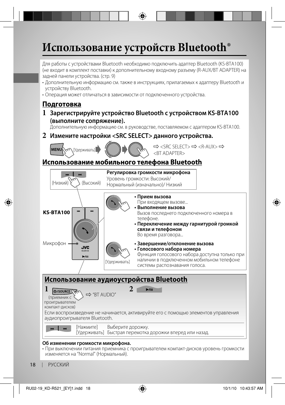 Магнитола jvc kd r407 инструкция на русском