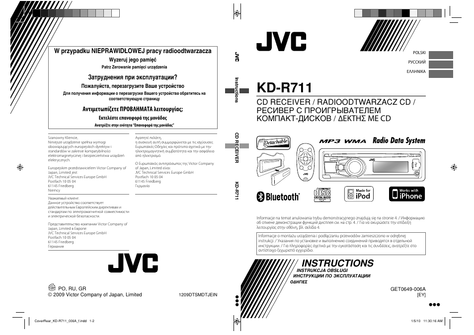 Схема jvc kd r45