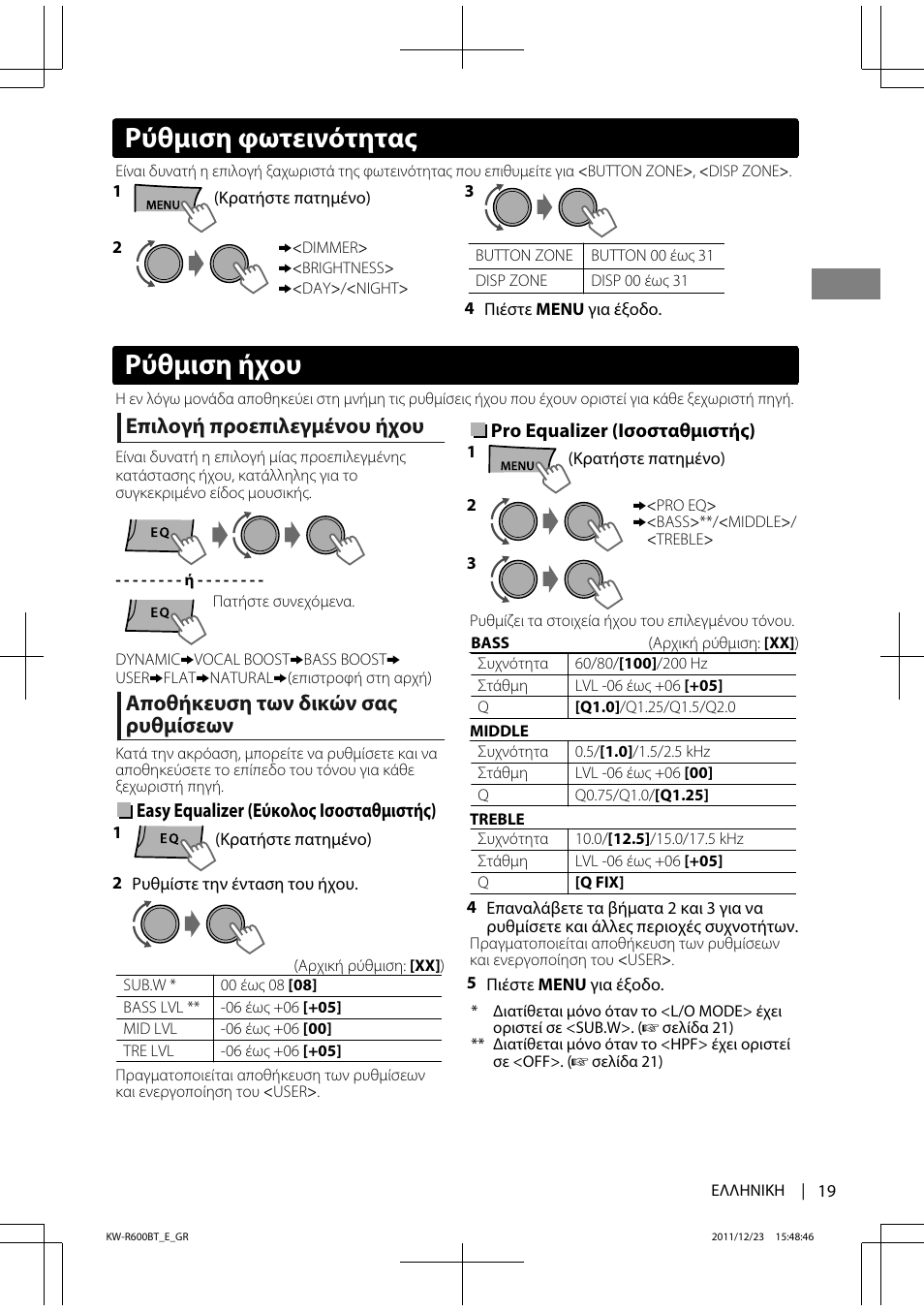 Магнитола jvc kd r537 инструкция