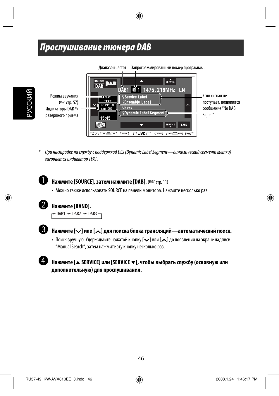 Автомагнитола jvc kw avx900 инструкция