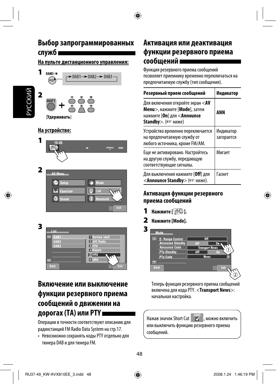 Автомагнитола jvc kw avx900 инструкция