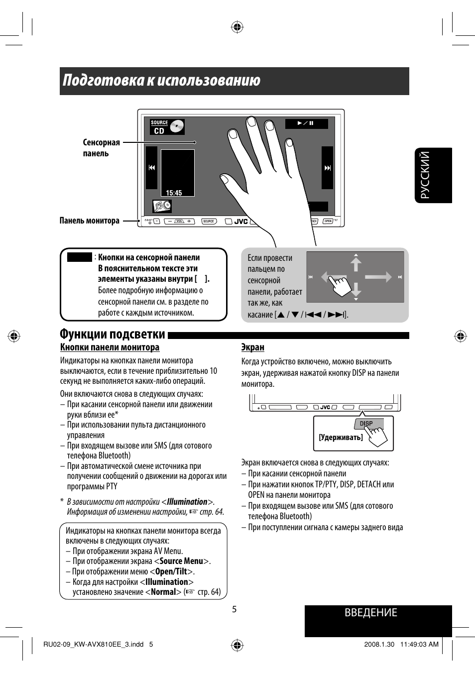 Как включить блютуз на магнитоле jvc - фото