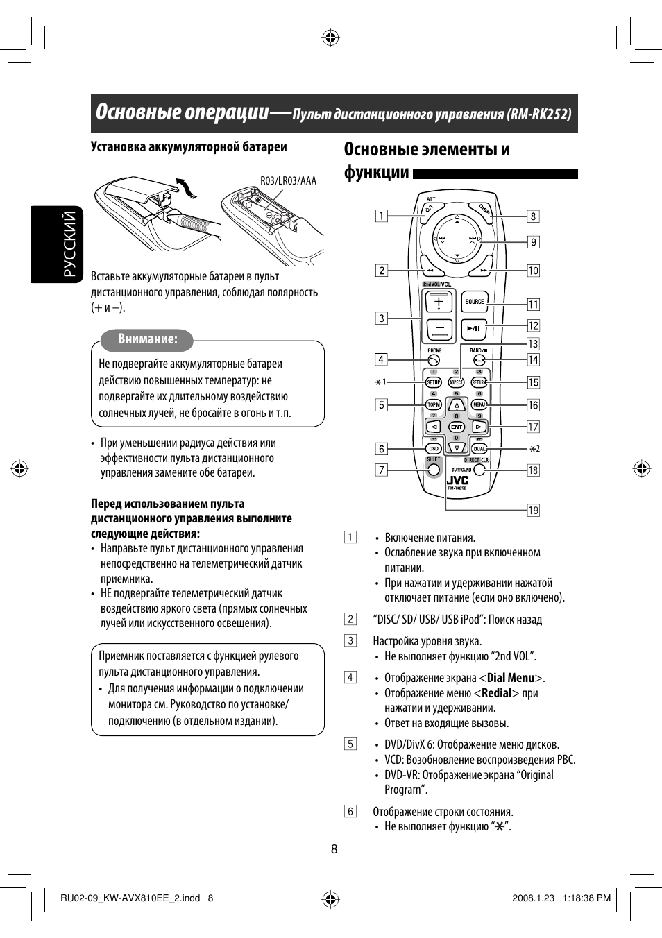 Автомагнитола jvc kw avx900 инструкция