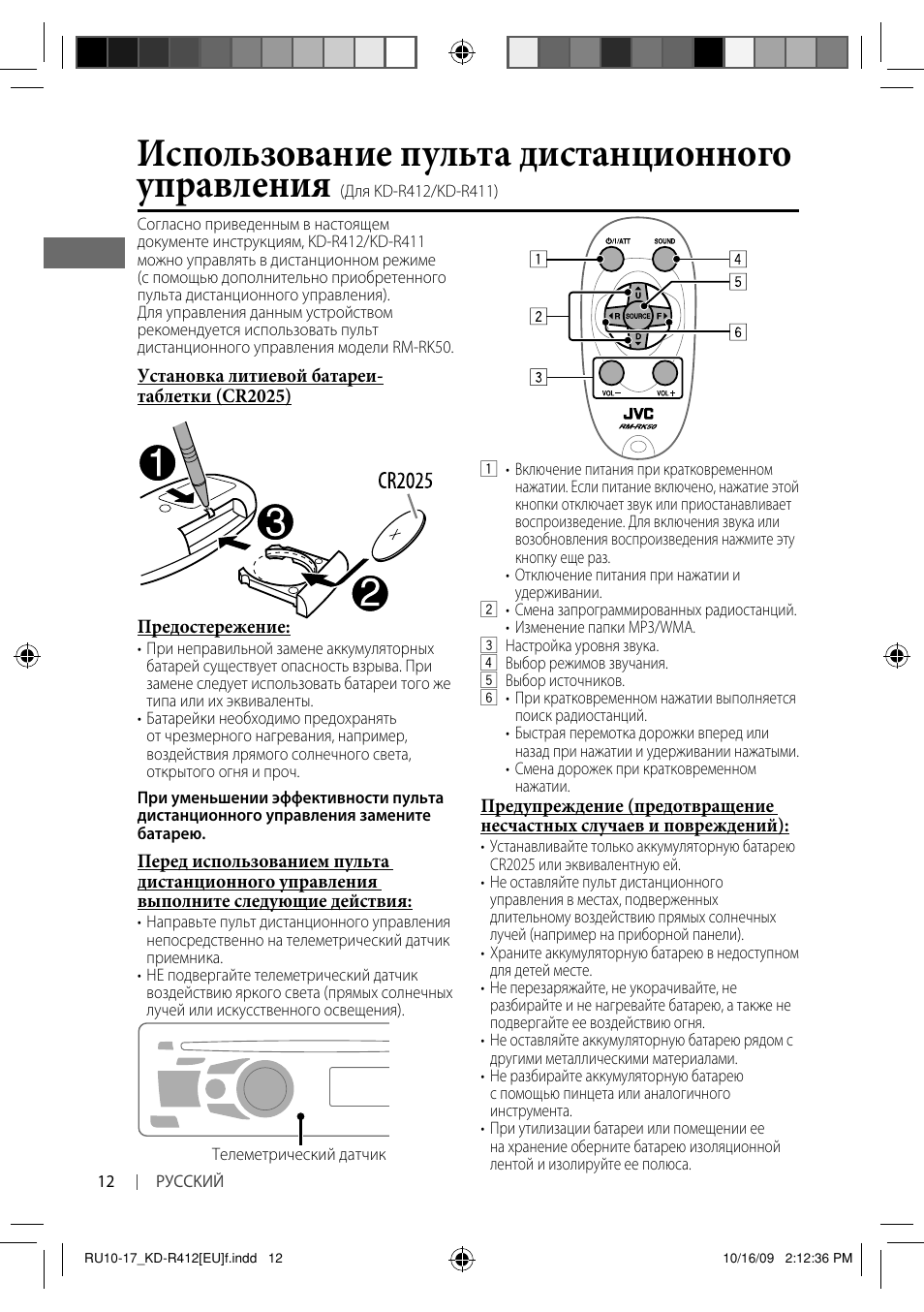 Kd r412 схема