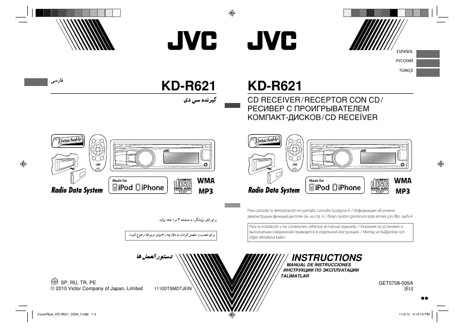 Настроить магнитолу jvc kd449