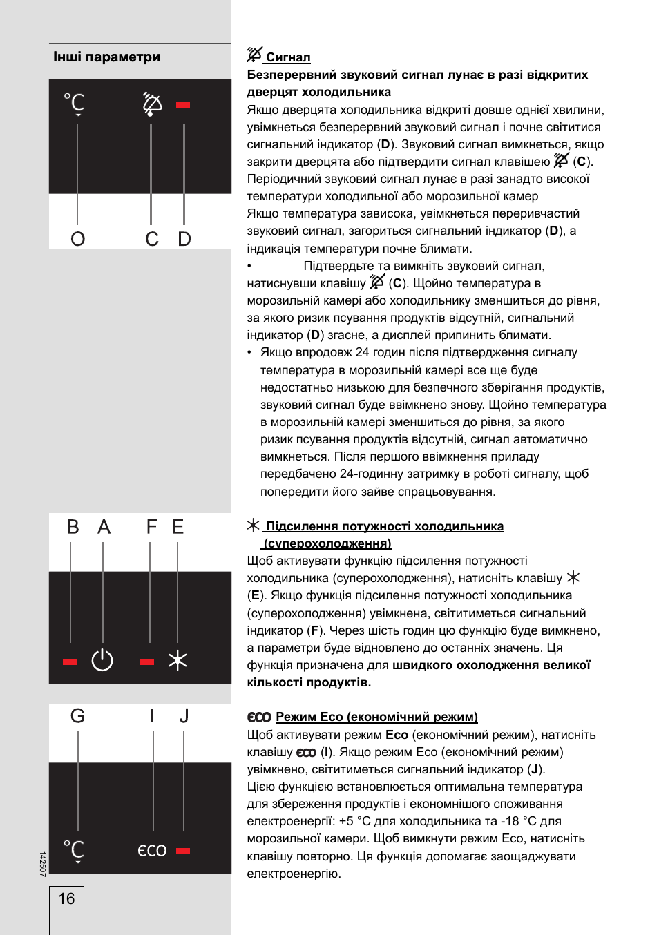 Инструкция по эксплуатации горение