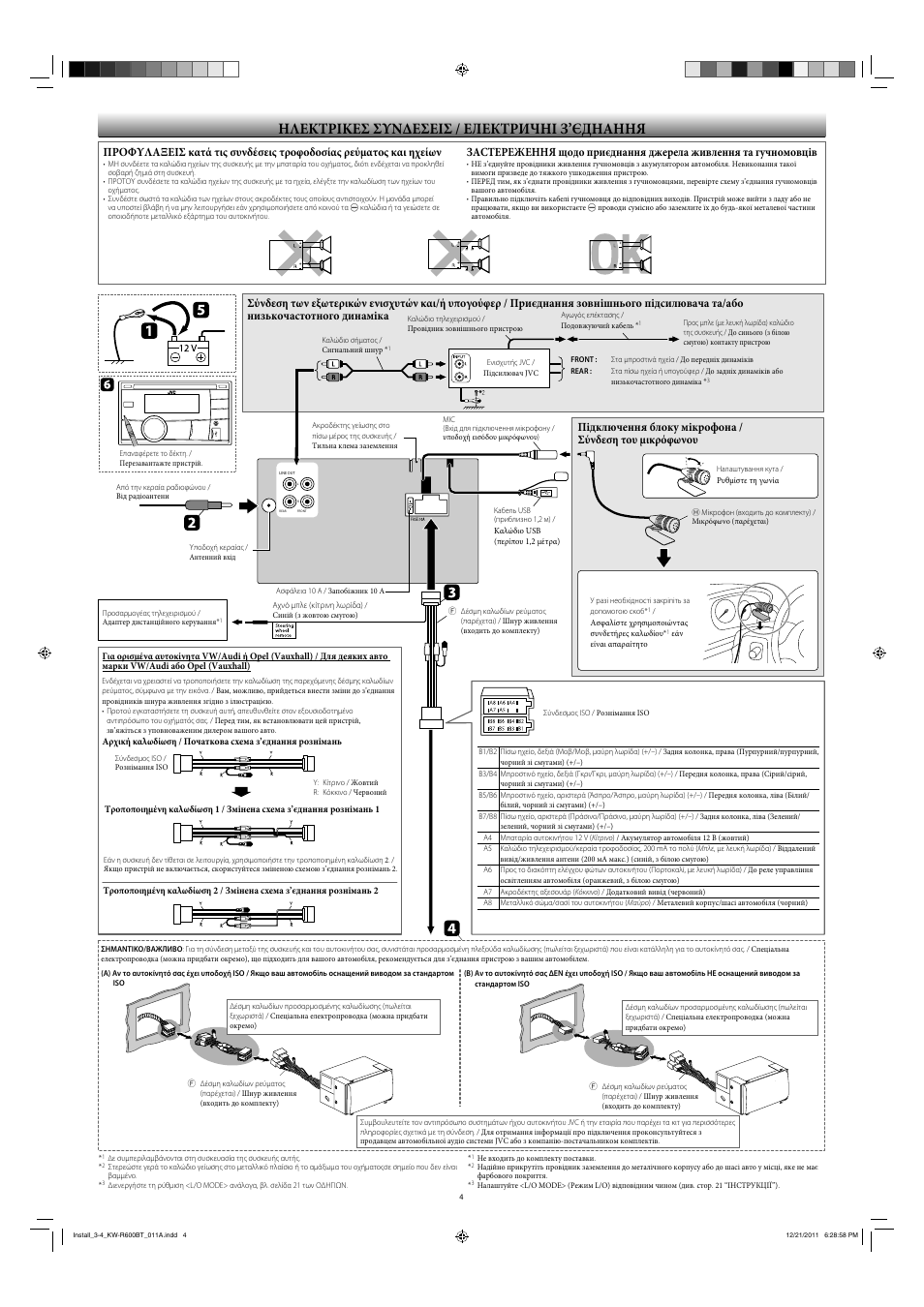 Jvc kw av51 схема