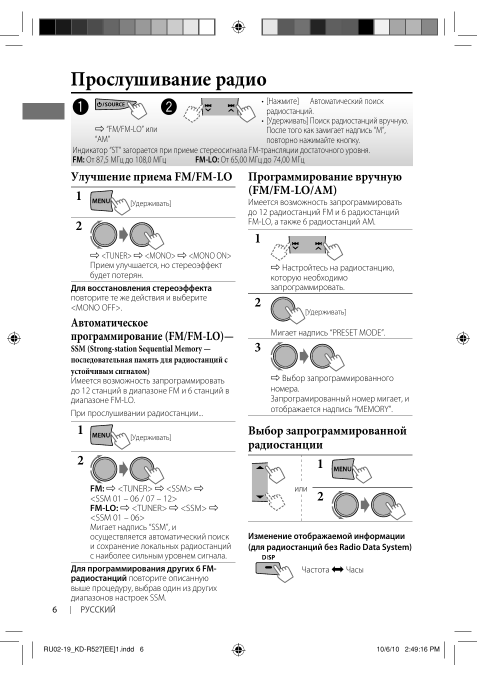 Jvc kd r527 схема подключения