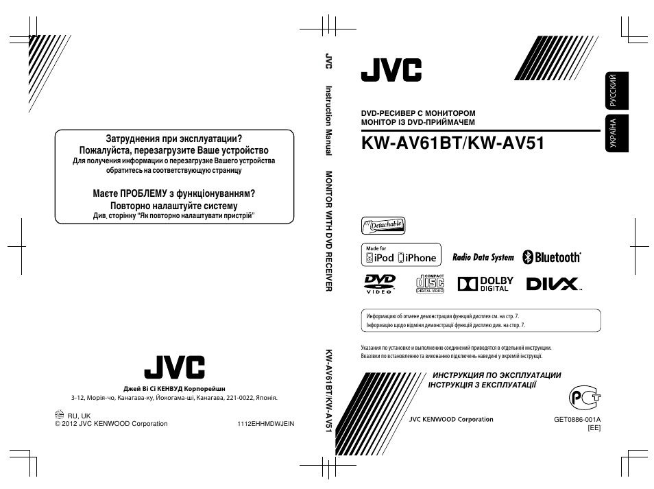 Магнитола jvc kw av61btee инструкция