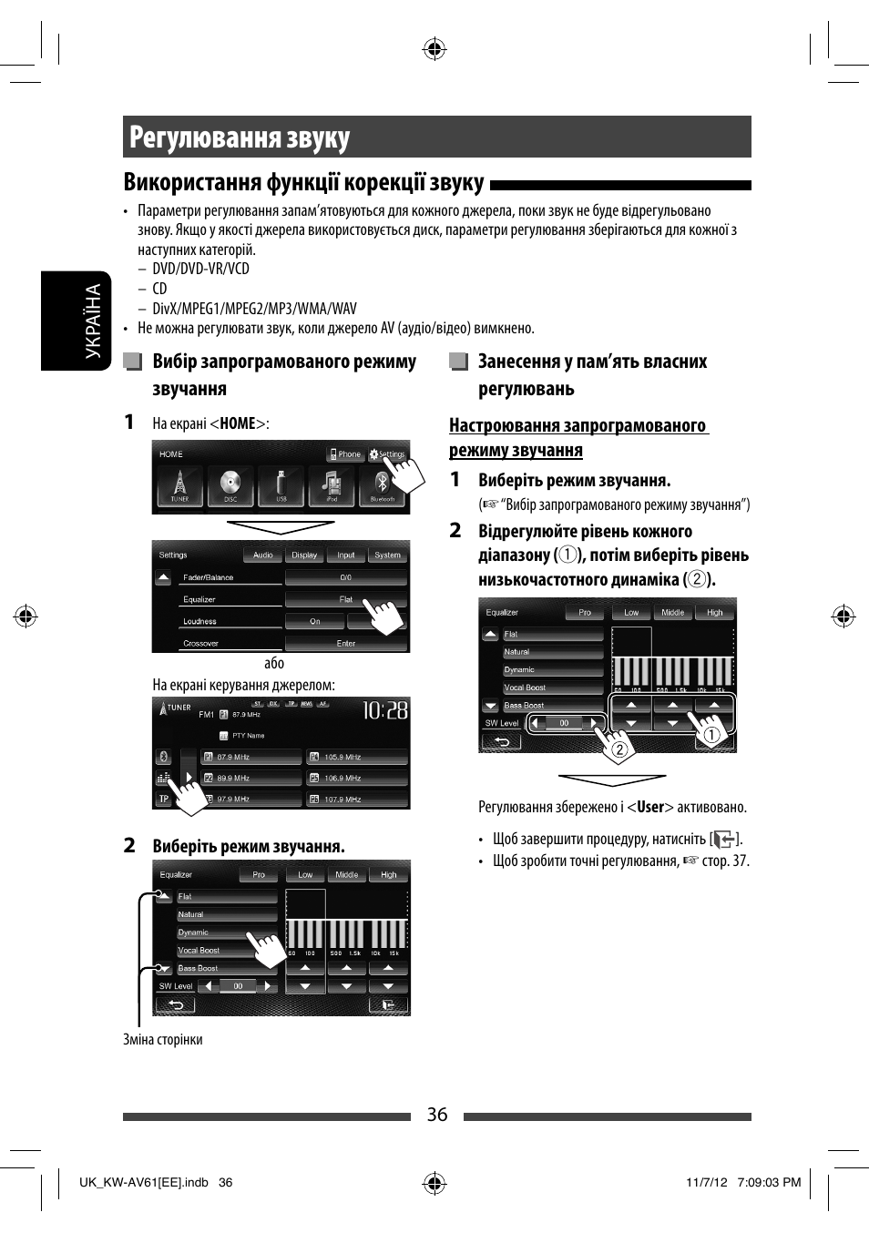 Jvc kw av51 схема