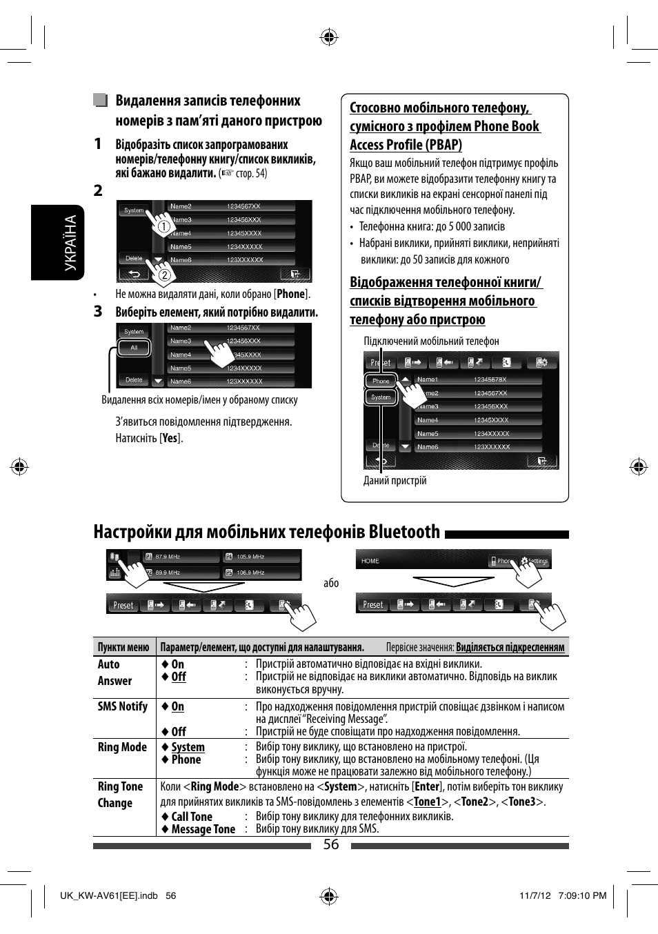 Магнитола jvc kw av61btee инструкция