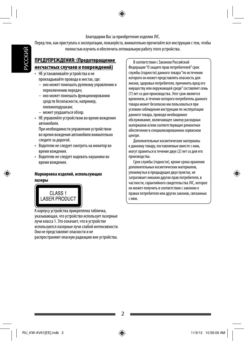 Магнитола jvc kw av61btee инструкция