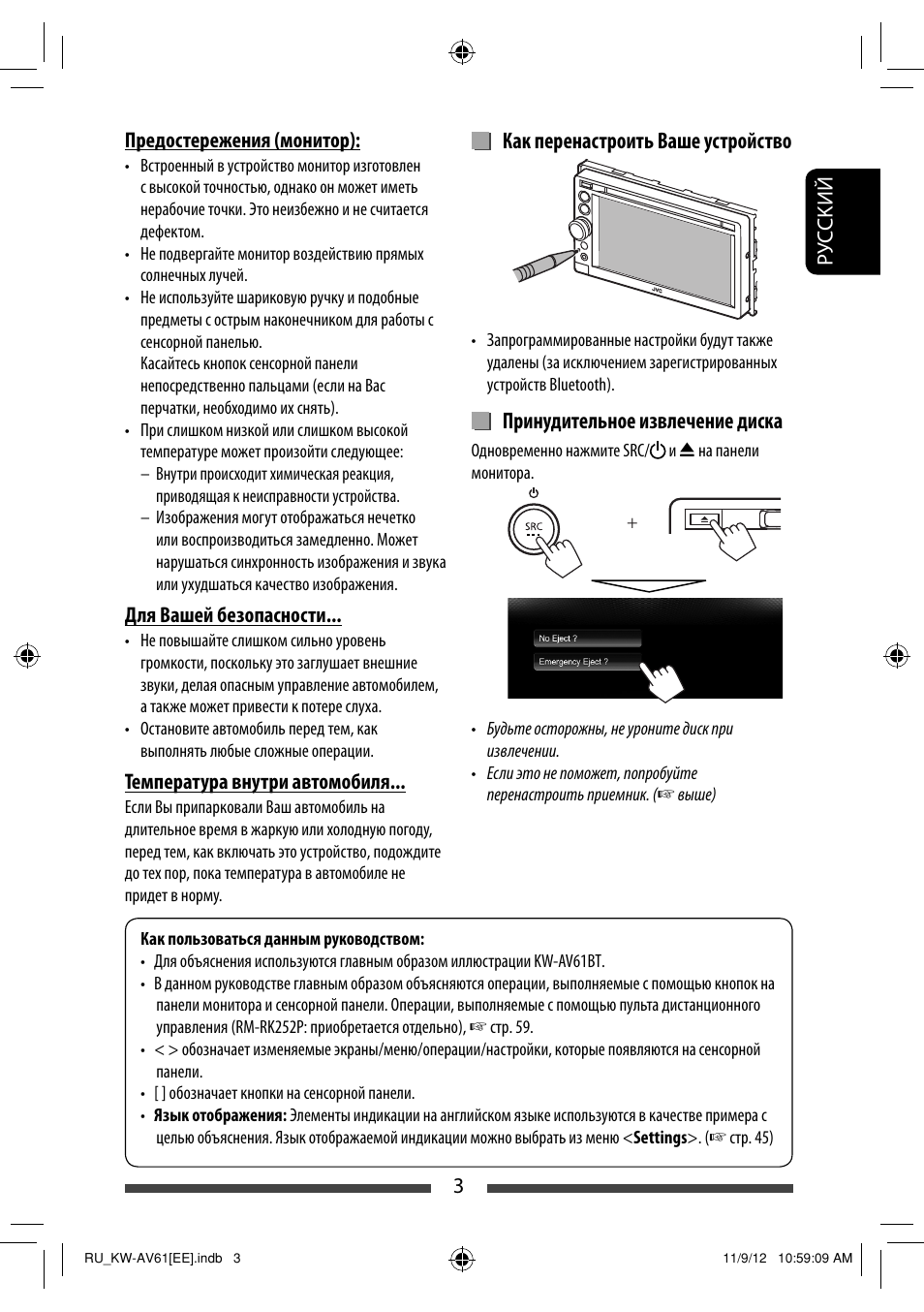 Jvc kw av51 схема