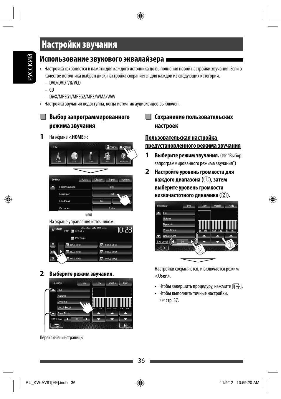 Магнитола jvc kw av61btee инструкция