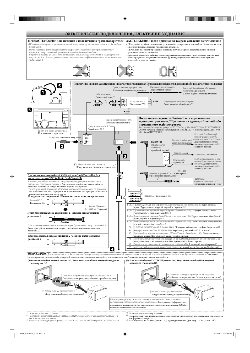 Jvc kw xg707 схема подключения