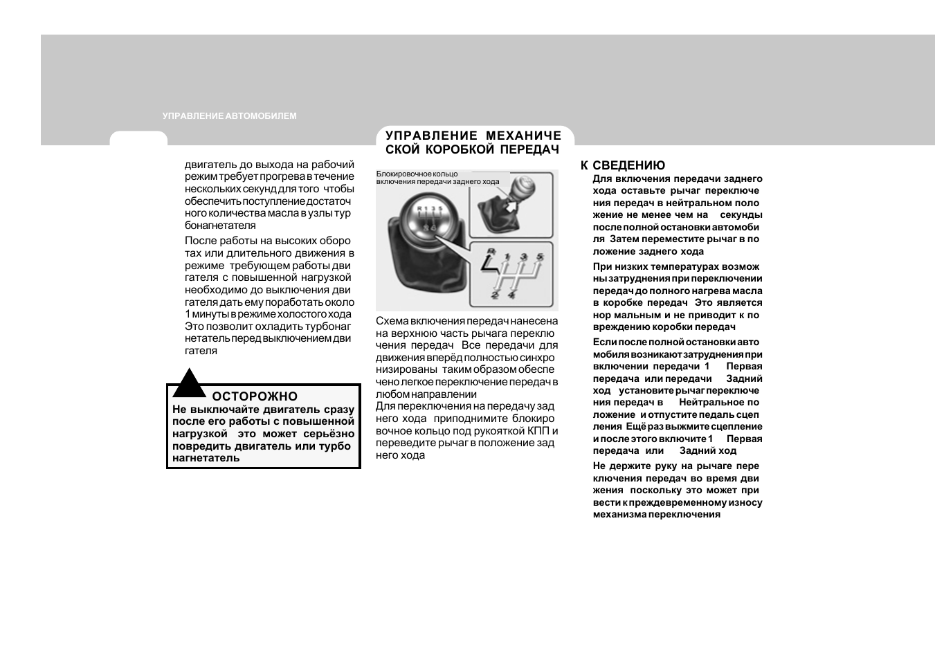 Инструкция по эксплуатации хендай
